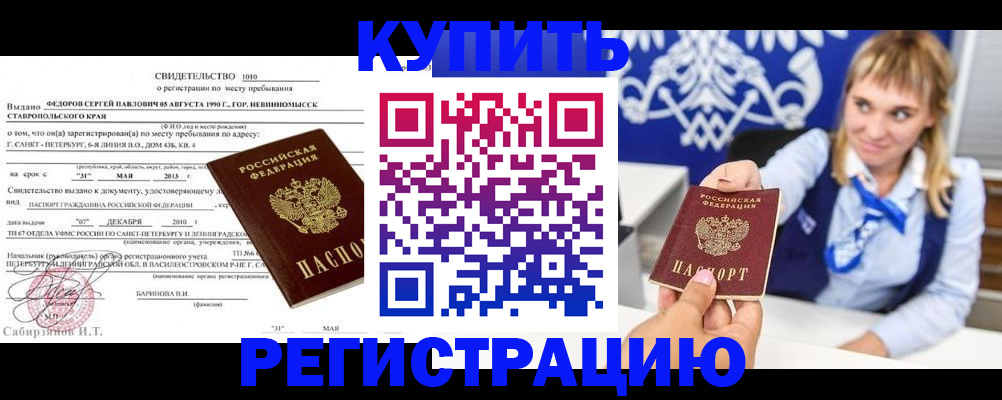 временная регистрация госуслуги в Аркадаке