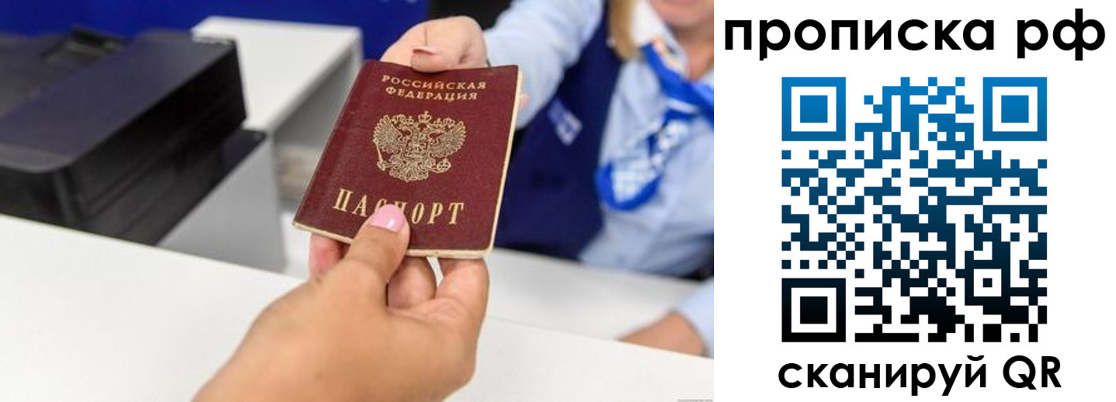 купить прописку в Аркадаке