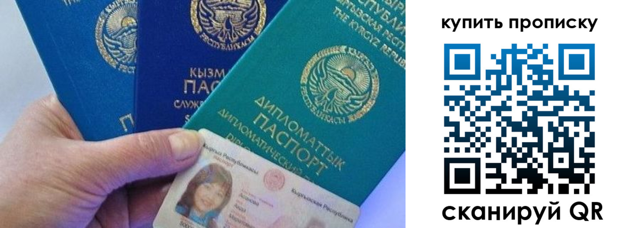 временная регистрация в Аркадаке