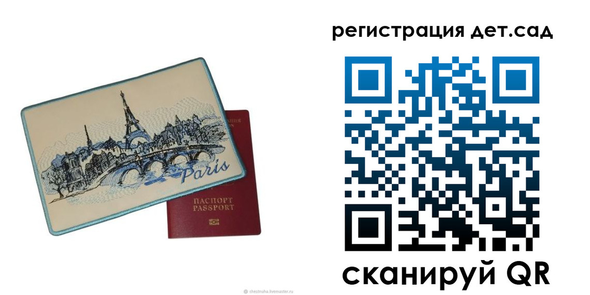 временная регистрация недорого в Аркадаке