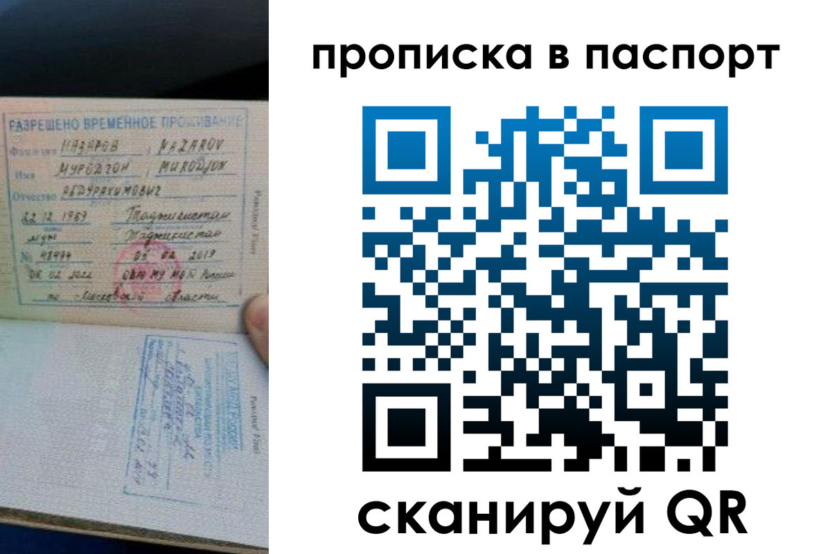 прописка 2025 в Аркадаке