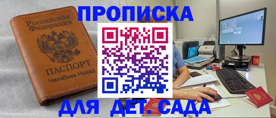 найти адрес прописки в Аркадаке