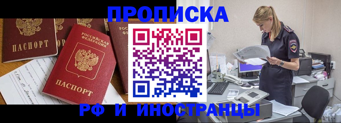 временная регистрация 2025 в Аркадаке