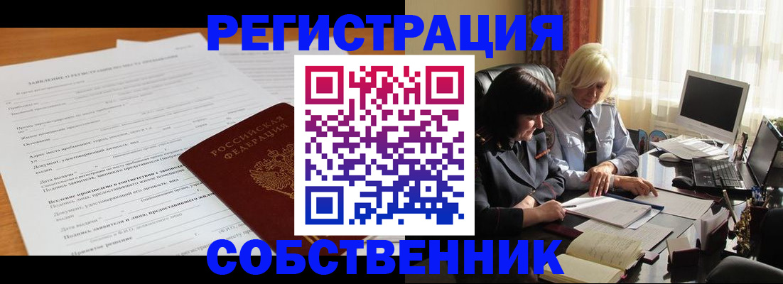 прописка для кредита в Аркадаке