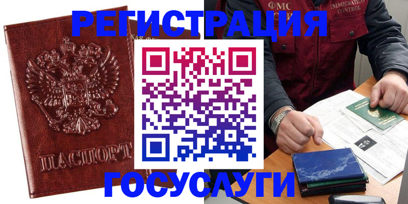 временная регистрация законно в Аркадаке