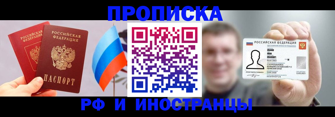 регистрация в Аркадаке