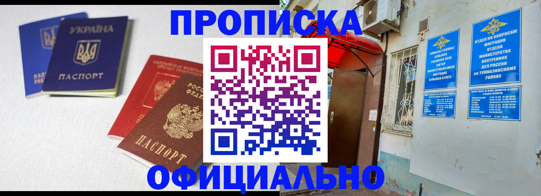 прописка регистрация в Аркадаке