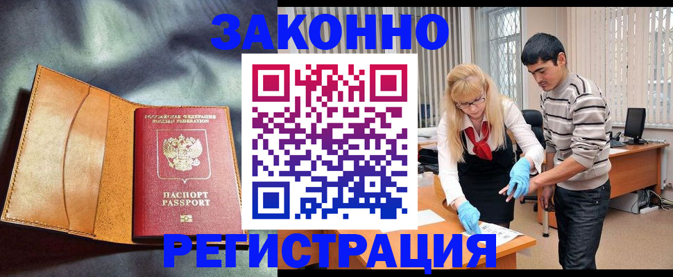 прописка поиск в Аркадаке