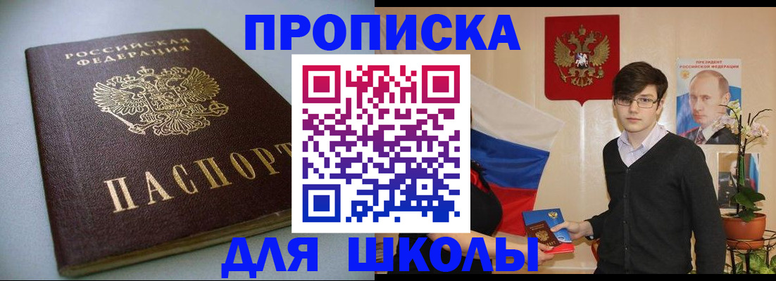 временная регистрация поиск в Аркадаке
