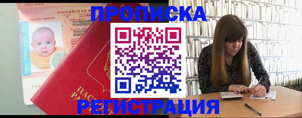 временная регистрация в Аркадаке